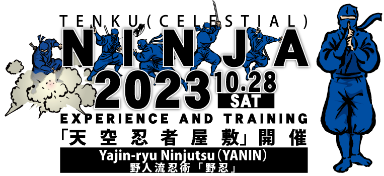 天空忍者屋敷　１１月５日（土）PM８時開演/会場・鳥居前広場特設舞台/雨天時はみたけ山ふれあいセンター