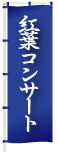 バイオリンの夕べ